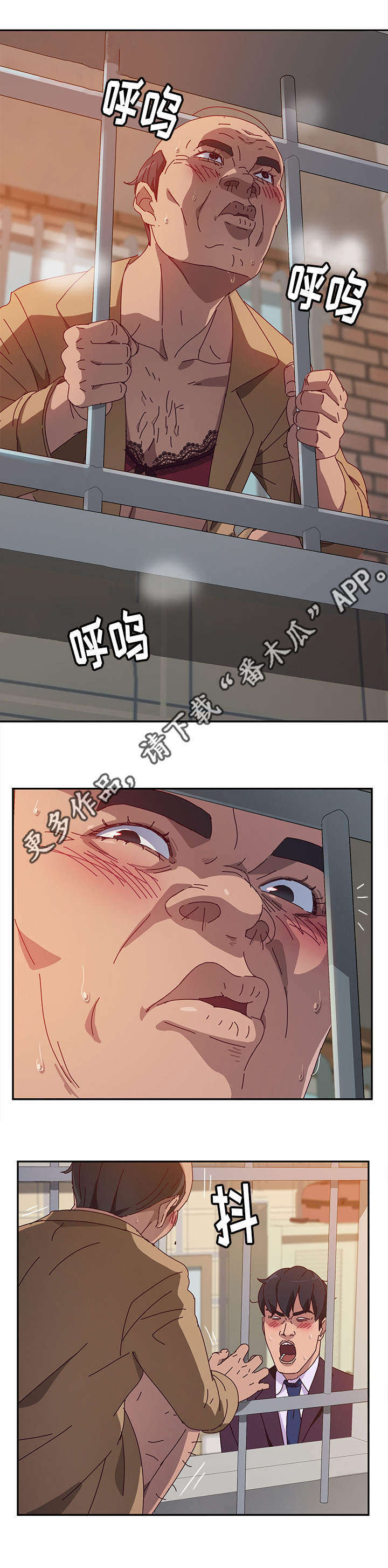 《家有双姝》漫画最新章节第33章：偷窥者免费下拉式在线观看章节第【1】张图片