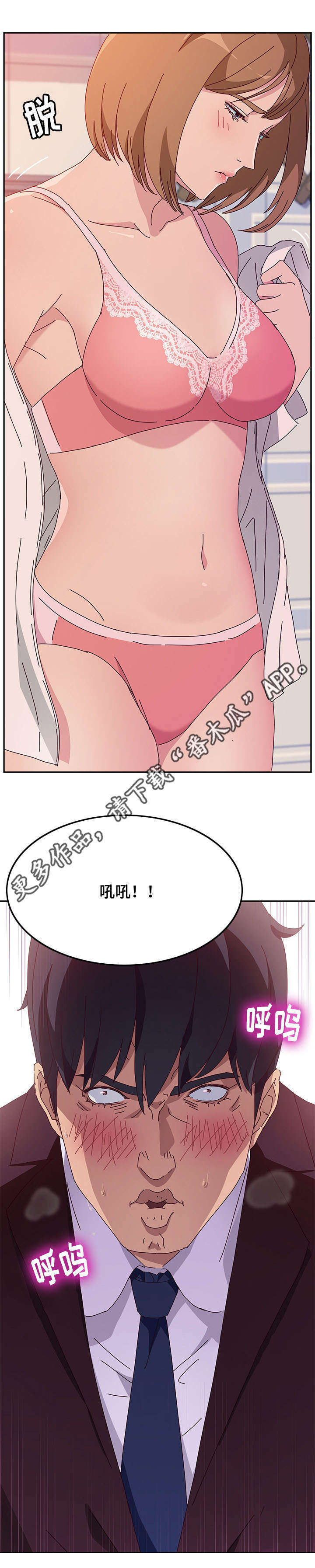 《家有双姝》漫画最新章节第33章：偷窥者免费下拉式在线观看章节第【4】张图片