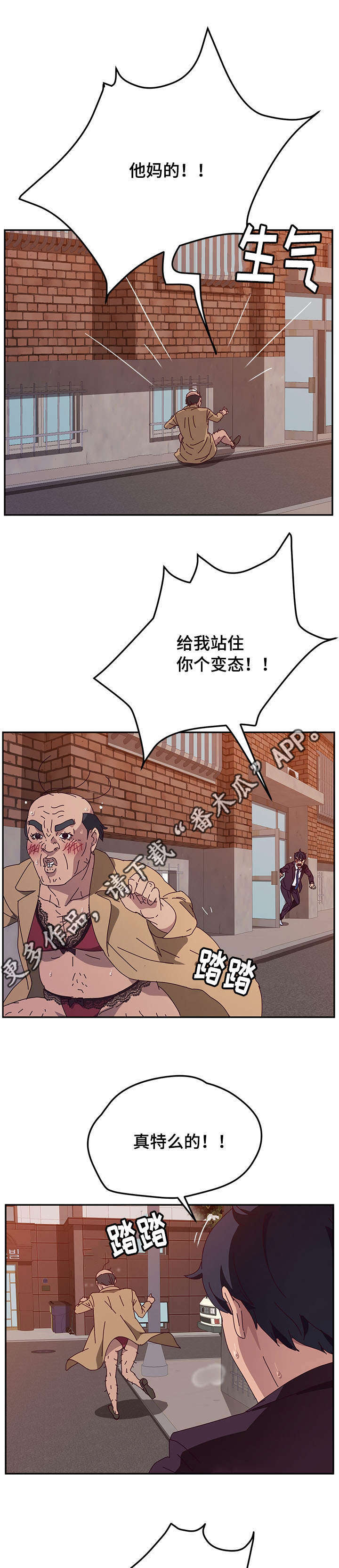 《家有双姝》漫画最新章节第34章：客户免费下拉式在线观看章节第【10】张图片