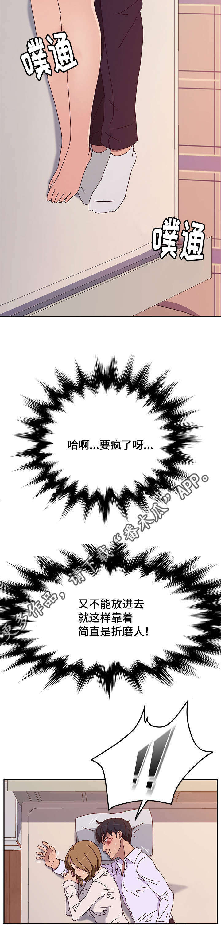 《家有双姝》漫画最新章节第36章：逗留免费下拉式在线观看章节第【1】张图片