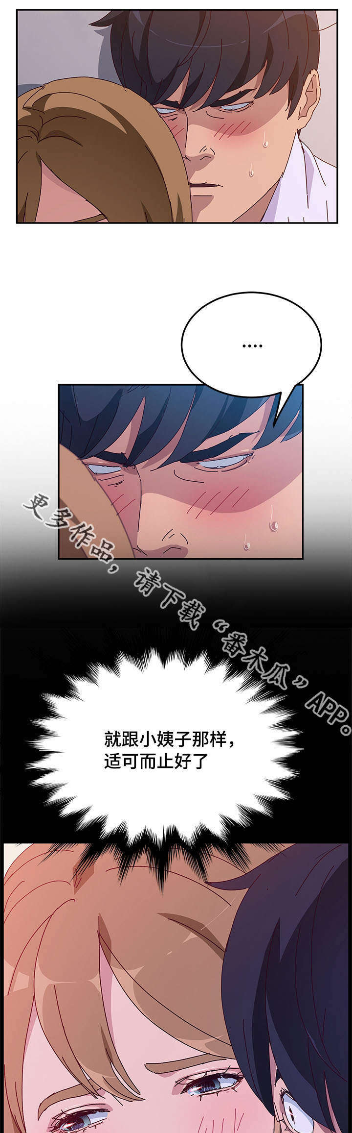 《家有双姝》漫画最新章节第38章：喝酒免费下拉式在线观看章节第【2】张图片