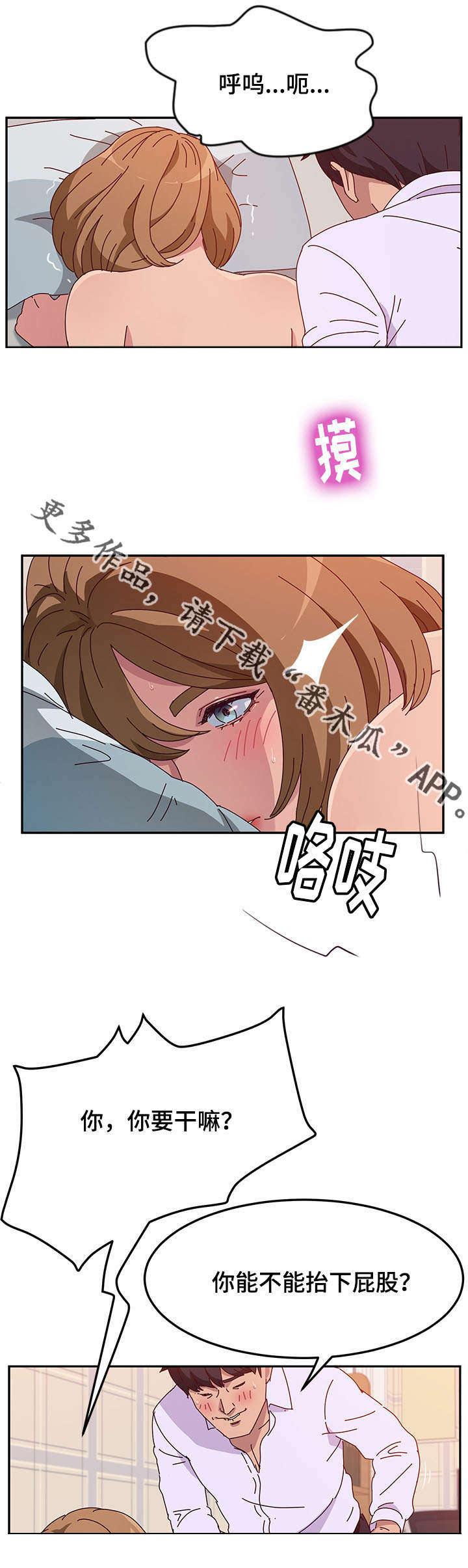 《家有双姝》漫画最新章节第39章：敏感免费下拉式在线观看章节第【2】张图片