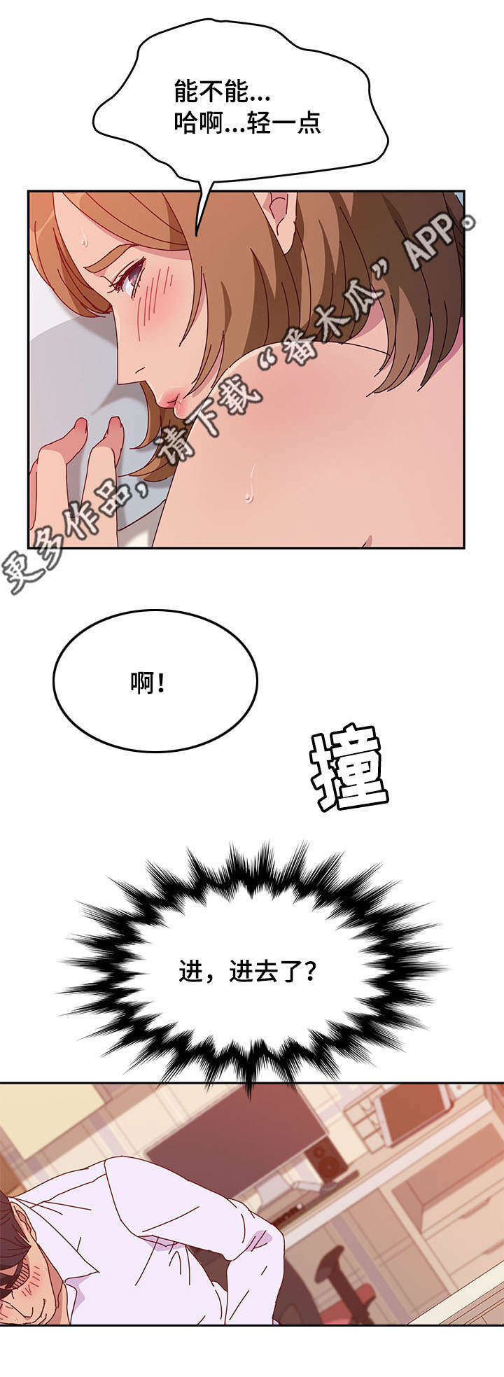 《家有双姝》漫画最新章节第40章：联络免费下拉式在线观看章节第【3】张图片