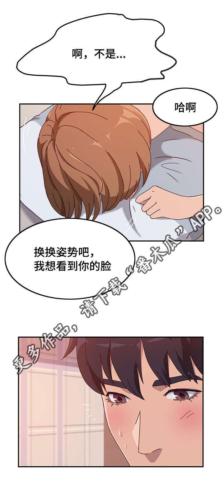 《家有双姝》漫画最新章节第41章：粉丝免费下拉式在线观看章节第【4】张图片