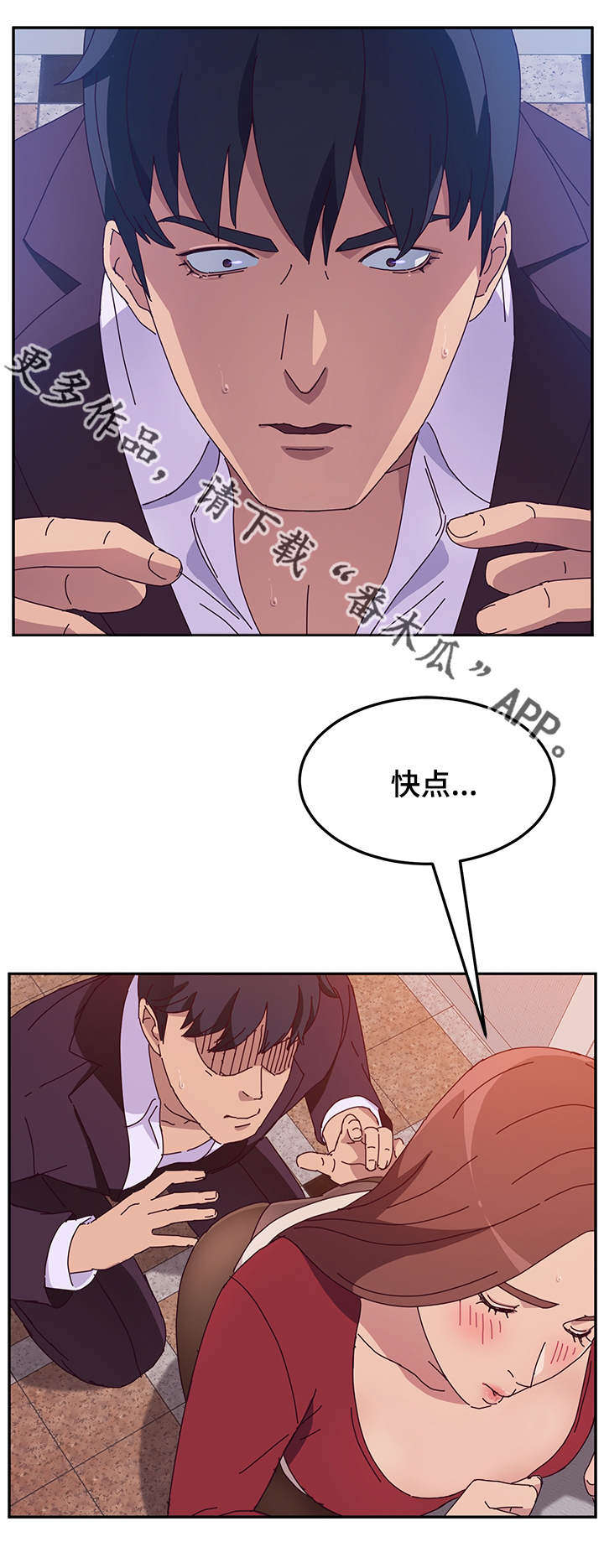 《家有双姝》漫画最新章节第45章：诱惑免费下拉式在线观看章节第【3】张图片