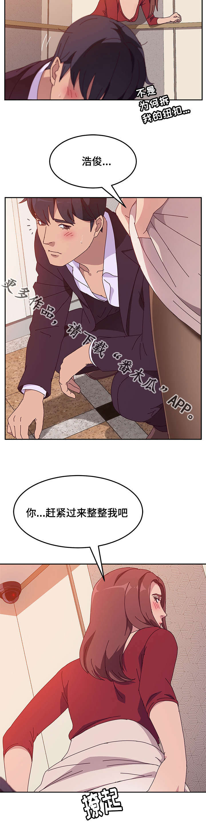 《家有双姝》漫画最新章节第45章：诱惑免费下拉式在线观看章节第【5】张图片