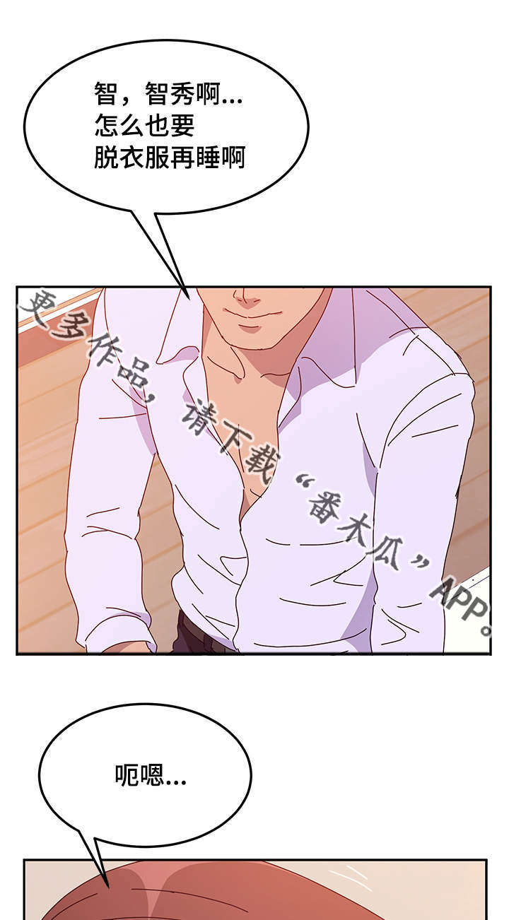 《家有双姝》漫画最新章节第46章：处理免费下拉式在线观看章节第【5】张图片