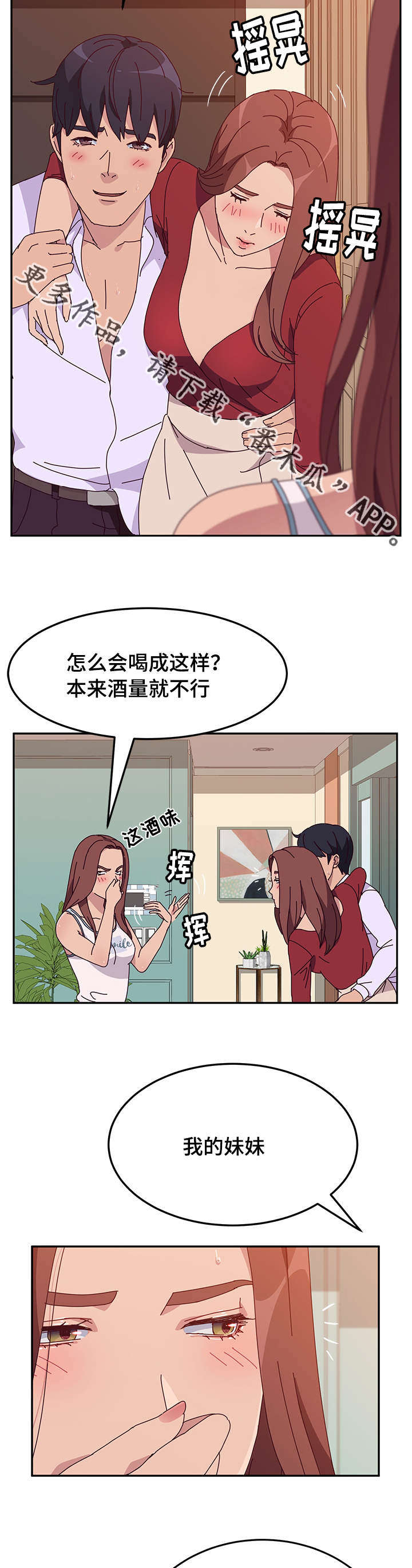 《家有双姝》漫画最新章节第46章：处理免费下拉式在线观看章节第【10】张图片