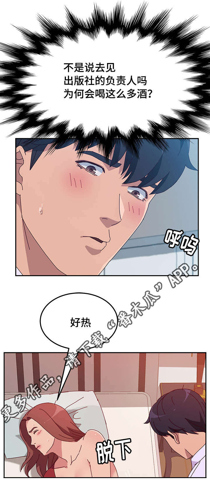 《家有双姝》漫画最新章节第46章：处理免费下拉式在线观看章节第【6】张图片