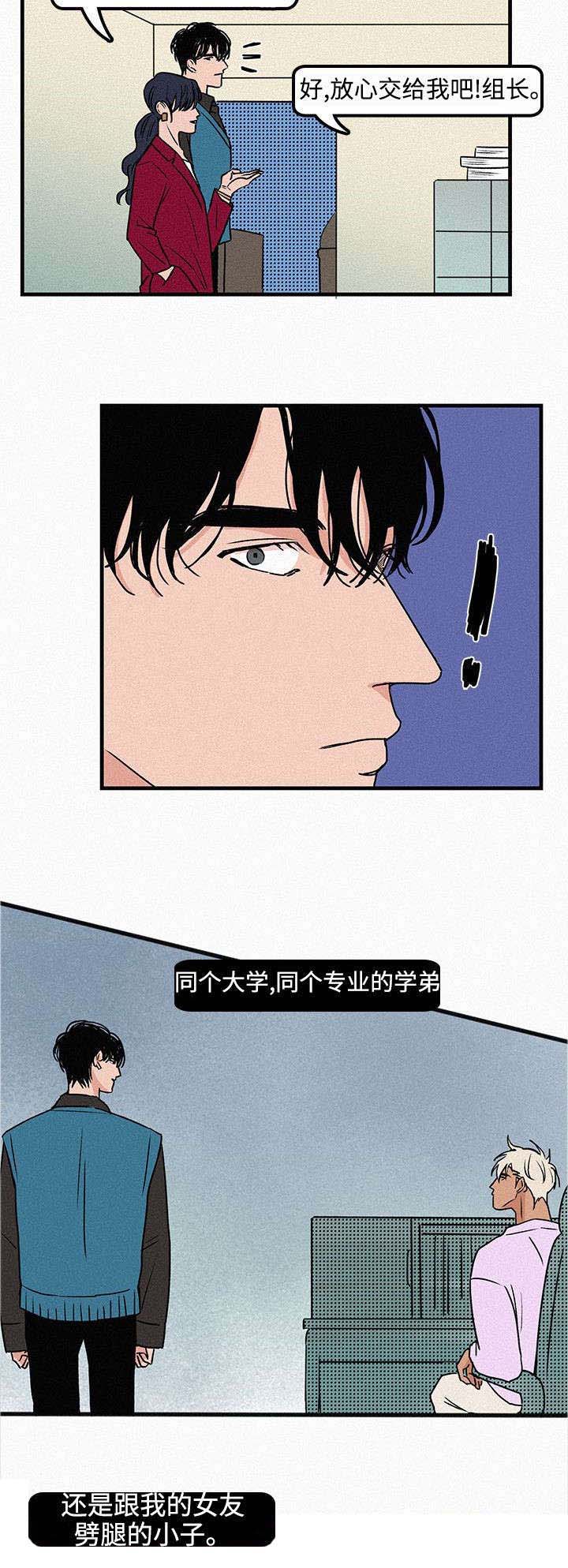 《迷画人》漫画最新章节第1章：再次相遇免费下拉式在线观看章节第【1】张图片