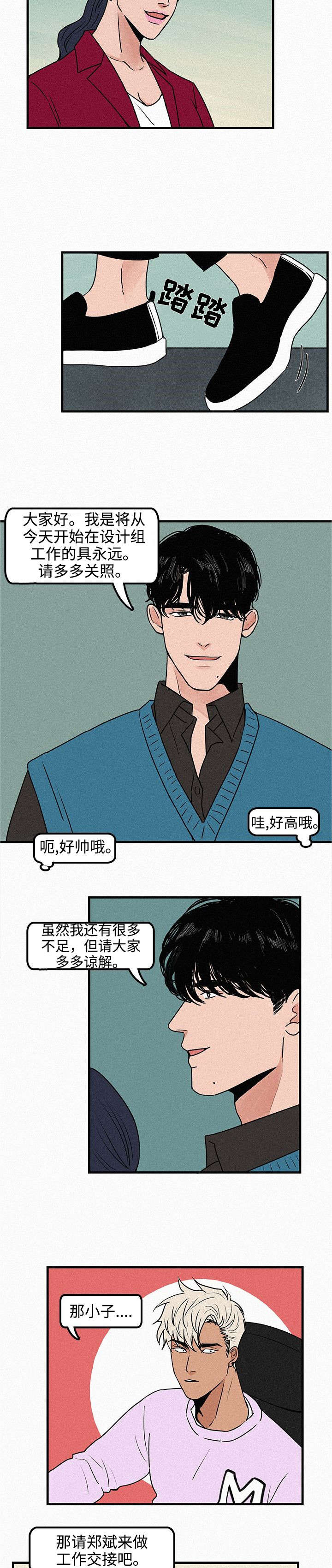 《迷画人》漫画最新章节第1章：再次相遇免费下拉式在线观看章节第【2】张图片