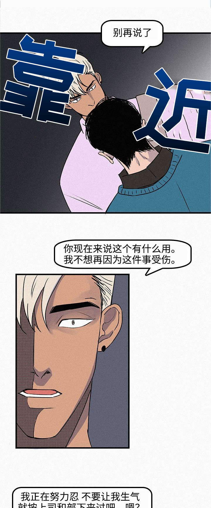 《迷画人》漫画最新章节第2章：和以前一样免费下拉式在线观看章节第【3】张图片