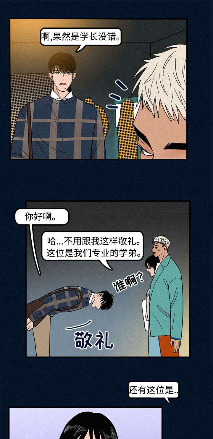 《迷画人》漫画最新章节第3章：学弟免费下拉式在线观看章节第【5】张图片