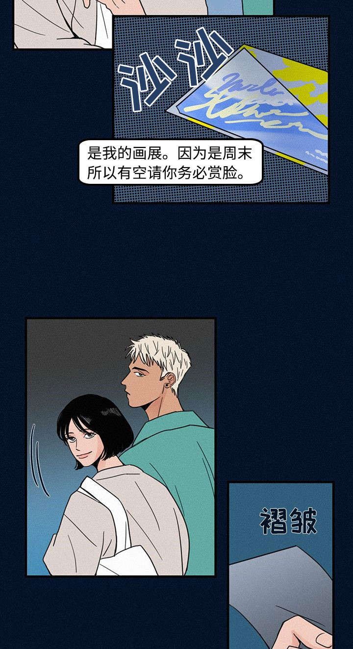 《迷画人》漫画最新章节第3章：学弟免费下拉式在线观看章节第【3】张图片