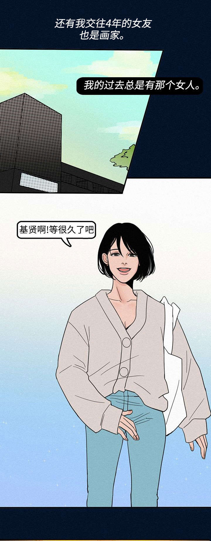 《迷画人》漫画最新章节第3章：学弟免费下拉式在线观看章节第【7】张图片