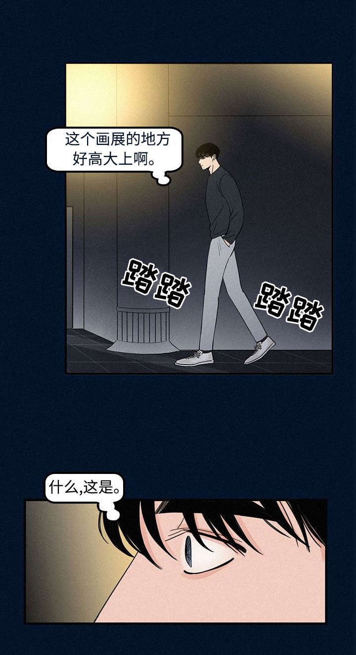 《迷画人》漫画最新章节第3章：学弟免费下拉式在线观看章节第【1】张图片