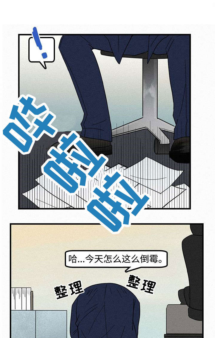 《迷画人》漫画最新章节第4章：聚餐免费下拉式在线观看章节第【6】张图片