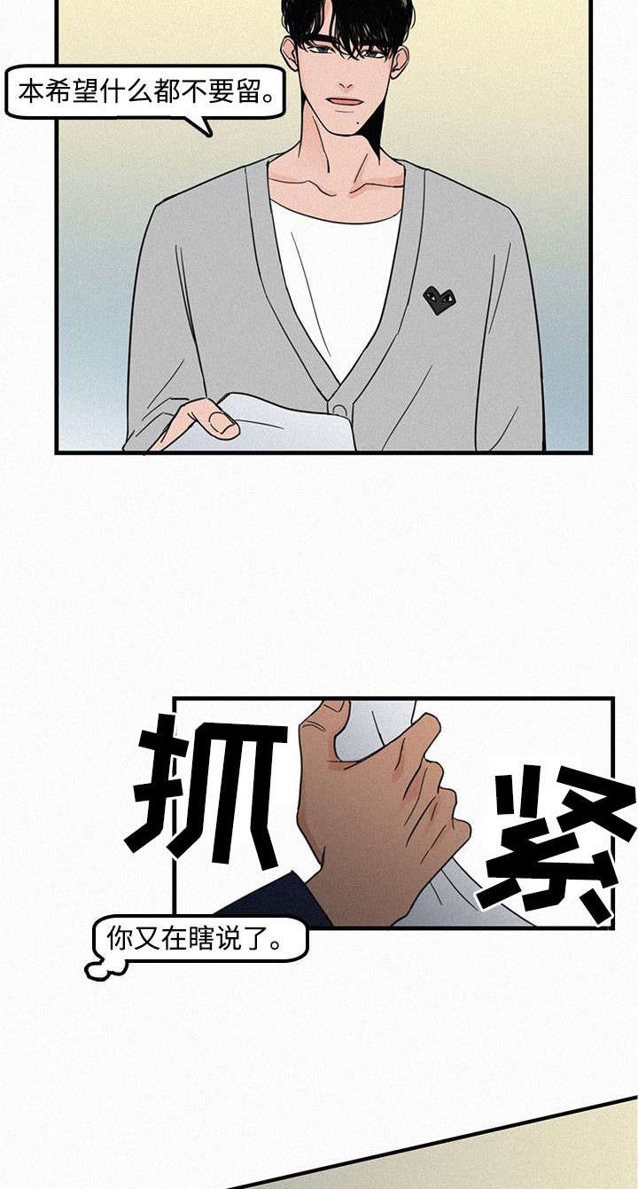 《迷画人》漫画最新章节第4章：聚餐免费下拉式在线观看章节第【2】张图片