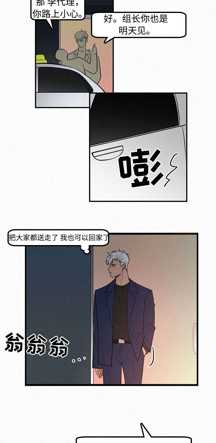 《迷画人》漫画最新章节第6章：她要结婚了免费下拉式在线观看章节第【5】张图片