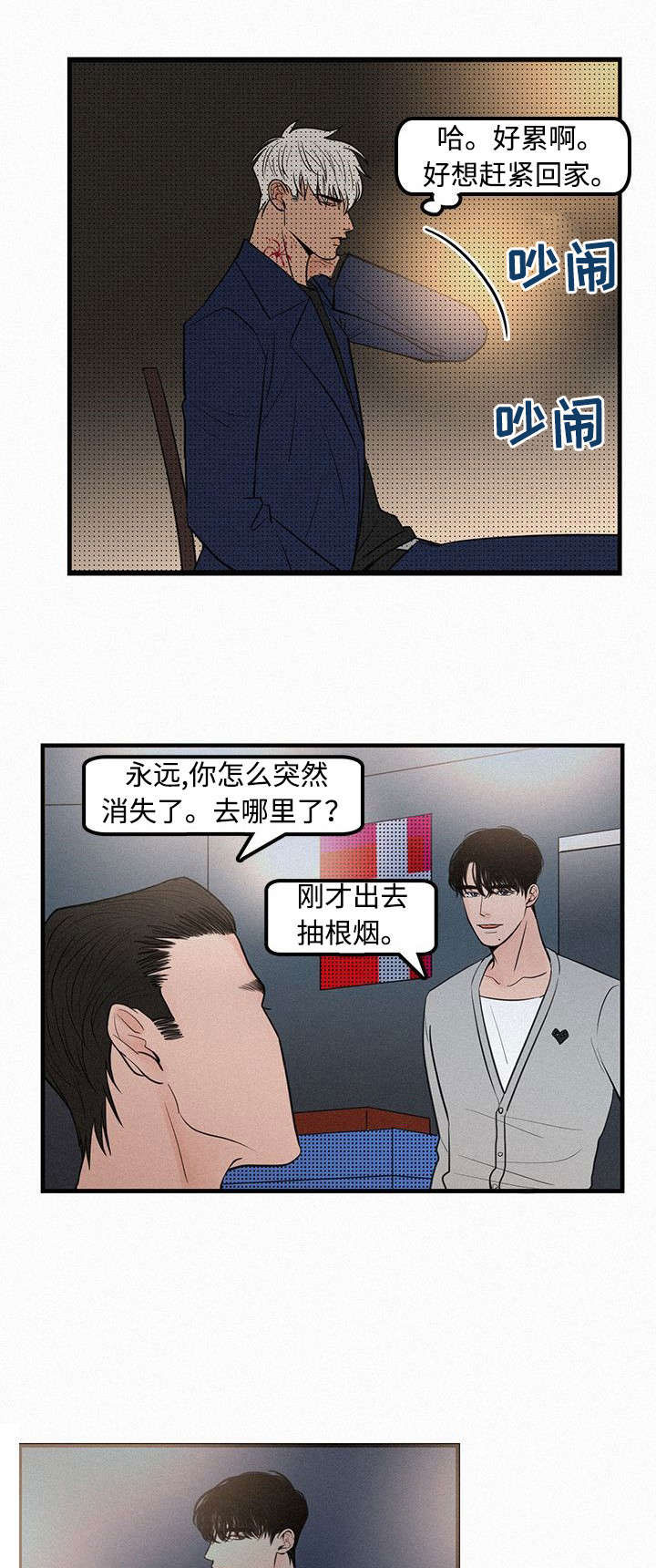 《迷画人》漫画最新章节第6章：她要结婚了免费下拉式在线观看章节第【8】张图片