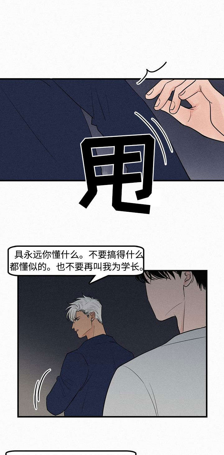 《迷画人》漫画最新章节第6章：她要结婚了免费下拉式在线观看章节第【2】张图片