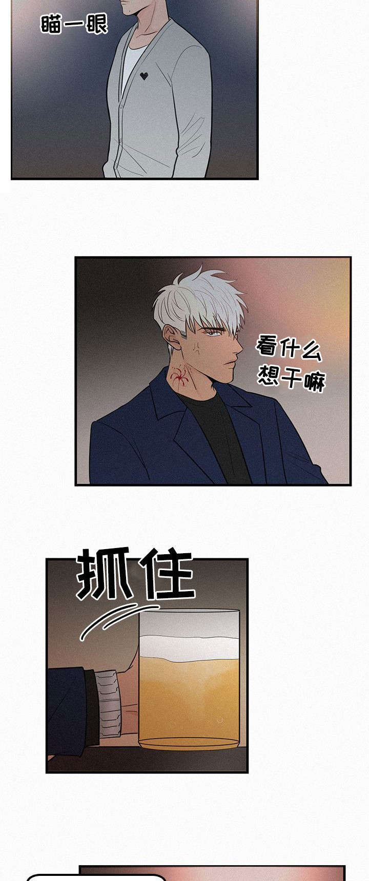 《迷画人》漫画最新章节第6章：她要结婚了免费下拉式在线观看章节第【7】张图片