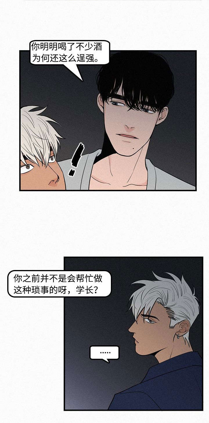 《迷画人》漫画最新章节第6章：她要结婚了免费下拉式在线观看章节第【3】张图片