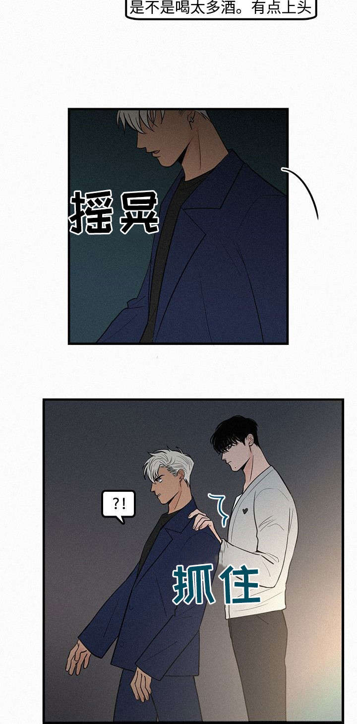 《迷画人》漫画最新章节第6章：她要结婚了免费下拉式在线观看章节第【4】张图片