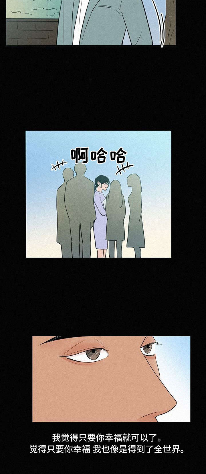 《迷画人》漫画最新章节第7章：那时候免费下拉式在线观看章节第【3】张图片