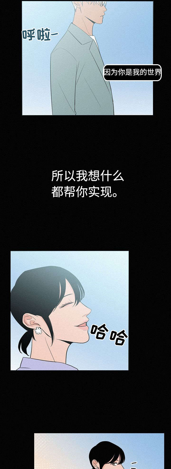 《迷画人》漫画最新章节第7章：那时候免费下拉式在线观看章节第【2】张图片