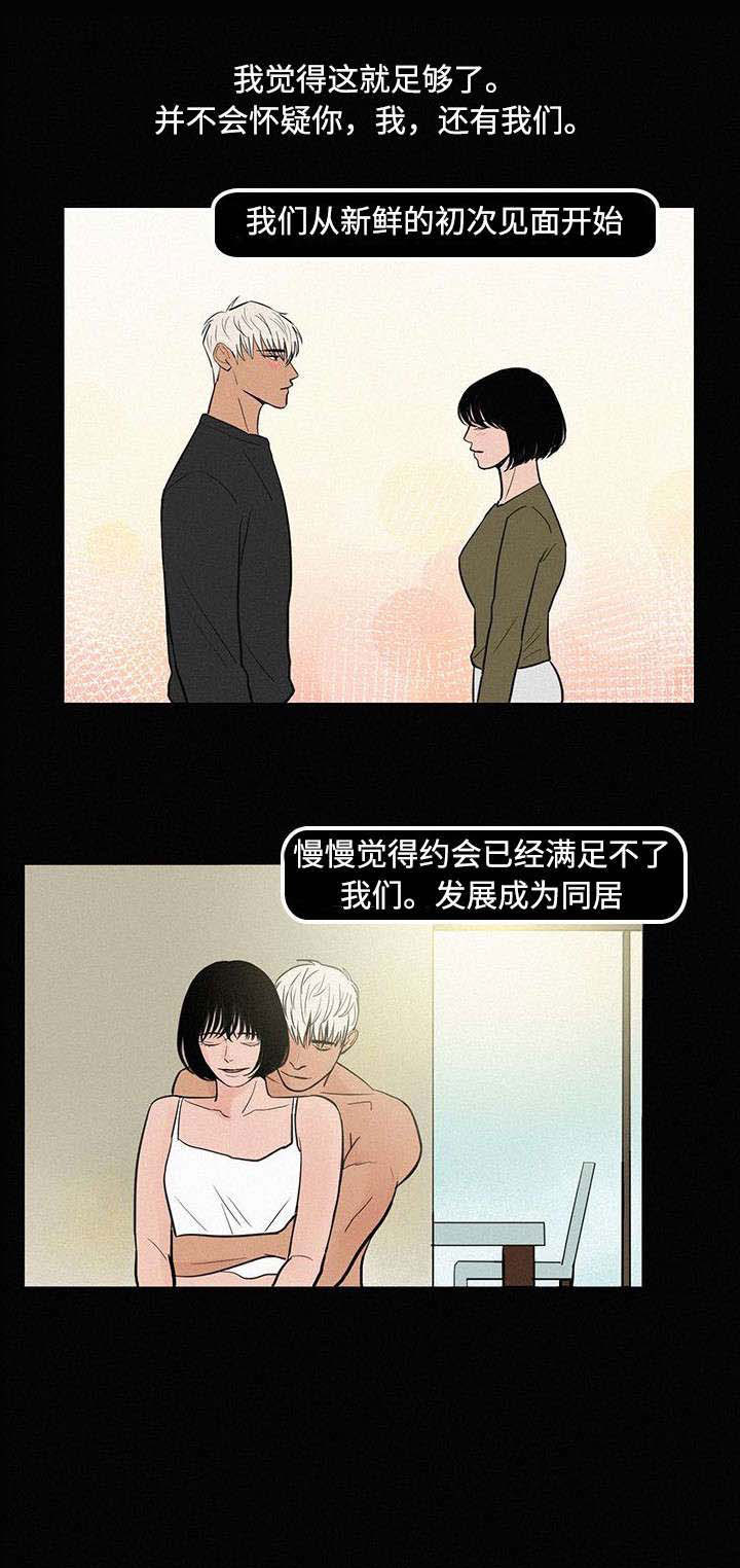 《迷画人》漫画最新章节第7章：那时候免费下拉式在线观看章节第【8】张图片