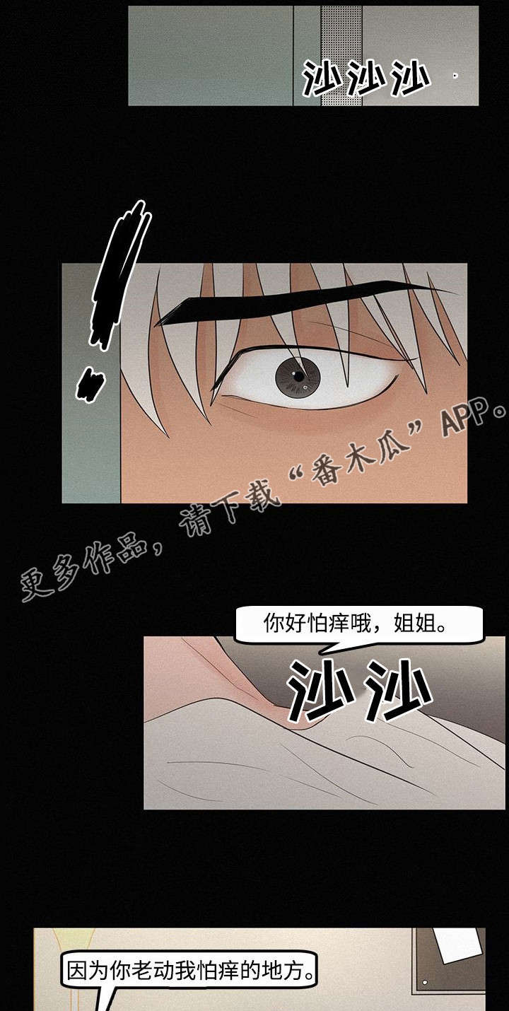 《迷画人》漫画最新章节第8章：难以置信免费下拉式在线观看章节第【2】张图片