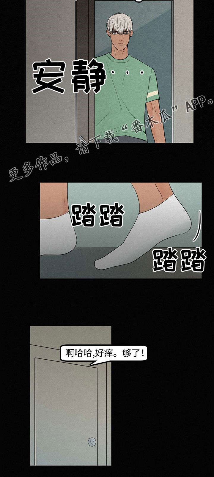 《迷画人》漫画最新章节第8章：难以置信免费下拉式在线观看章节第【4】张图片