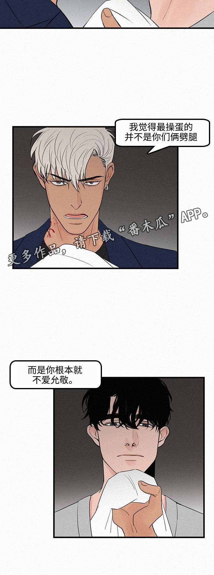 《迷画人》漫画最新章节第9章：她的消息免费下拉式在线观看章节第【1】张图片