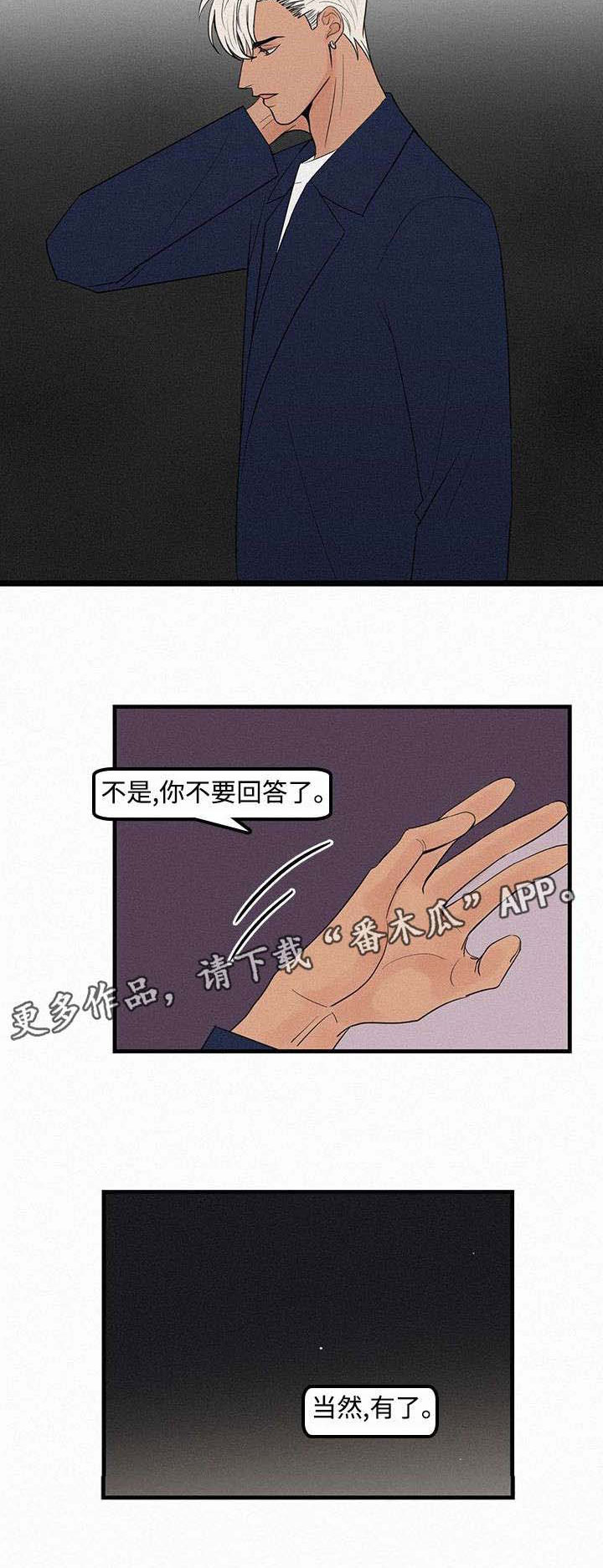 《迷画人》漫画最新章节第9章：她的消息免费下拉式在线观看章节第【9】张图片