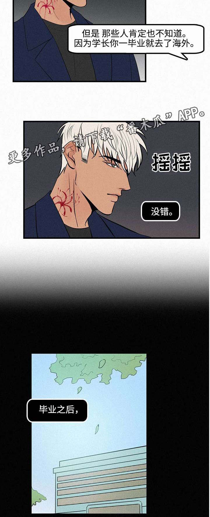 《迷画人》漫画最新章节第9章：她的消息免费下拉式在线观看章节第【7】张图片