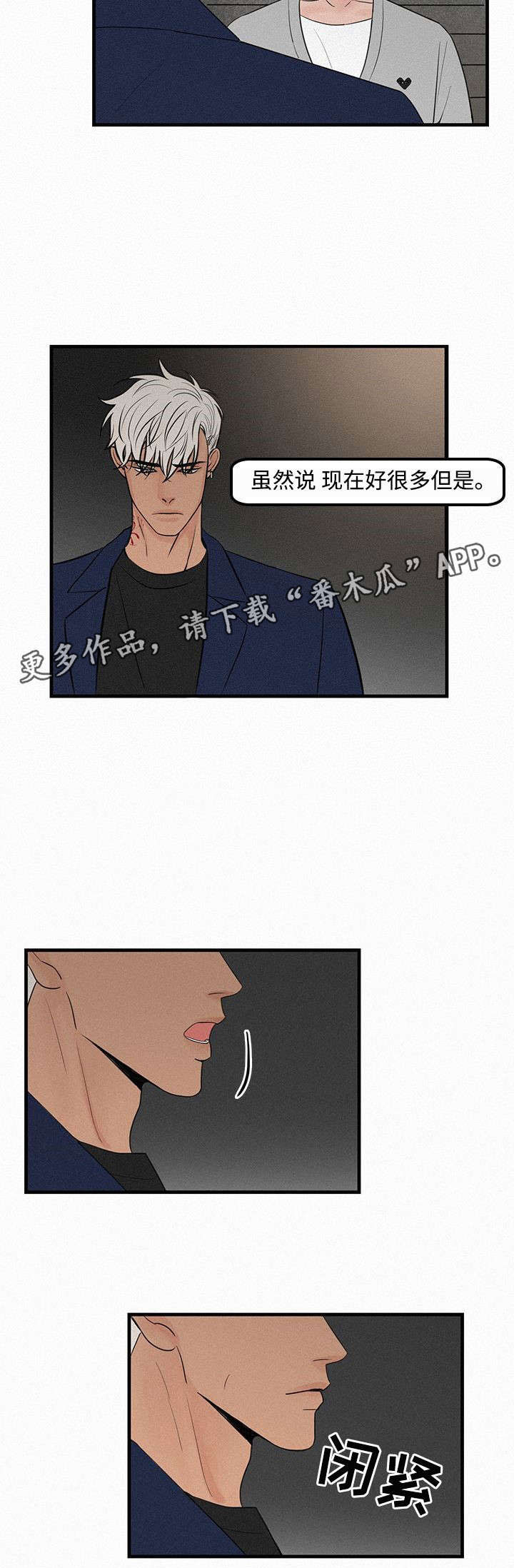 《迷画人》漫画最新章节第9章：她的消息免费下拉式在线观看章节第【4】张图片