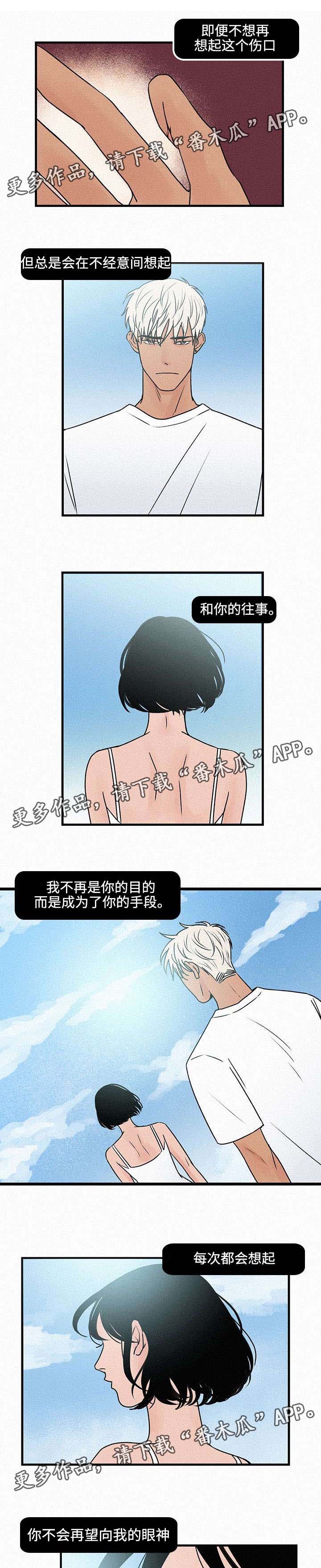 《迷画人》漫画最新章节第10章：不要再回忆免费下拉式在线观看章节第【2】张图片