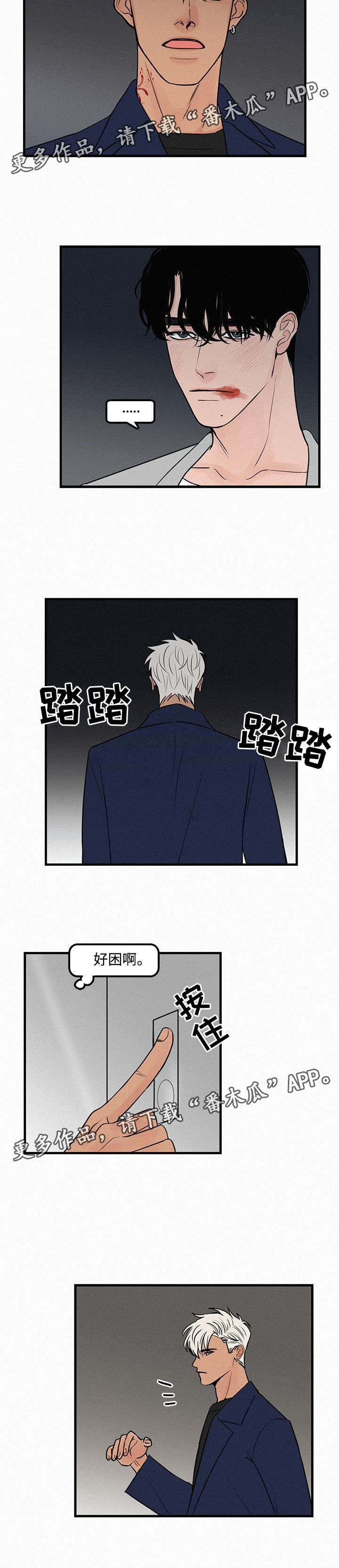 《迷画人》漫画最新章节第10章：不要再回忆免费下拉式在线观看章节第【3】张图片