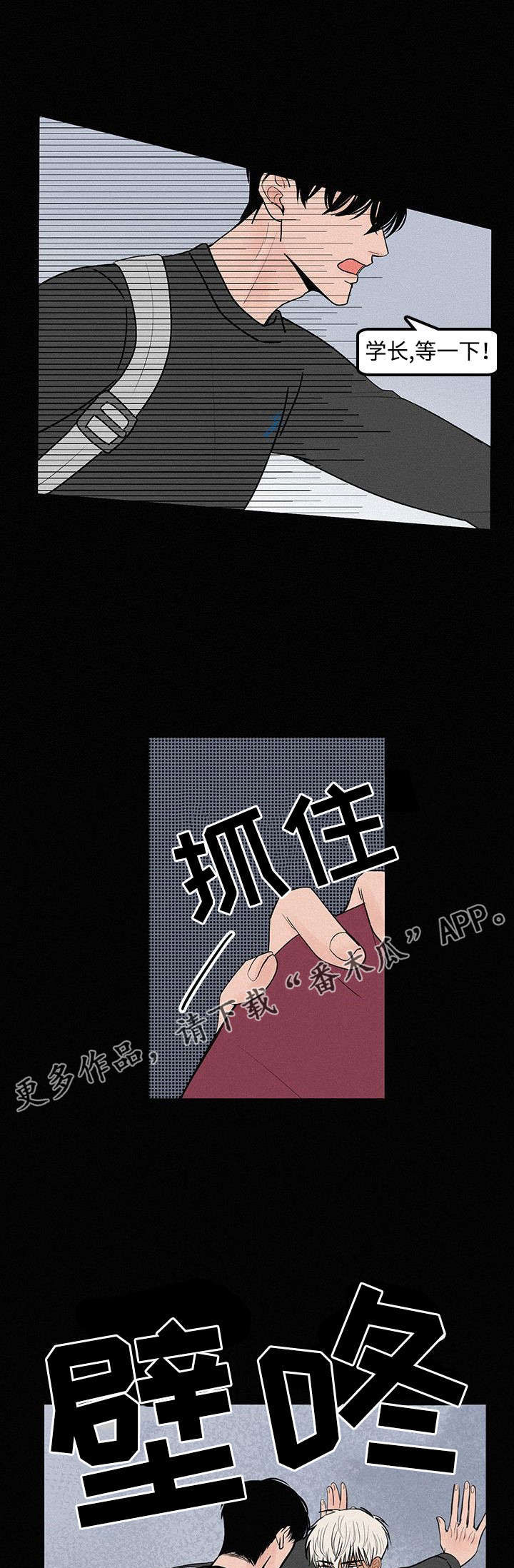 《迷画人》漫画最新章节第13章：成为我的人免费下拉式在线观看章节第【6】张图片