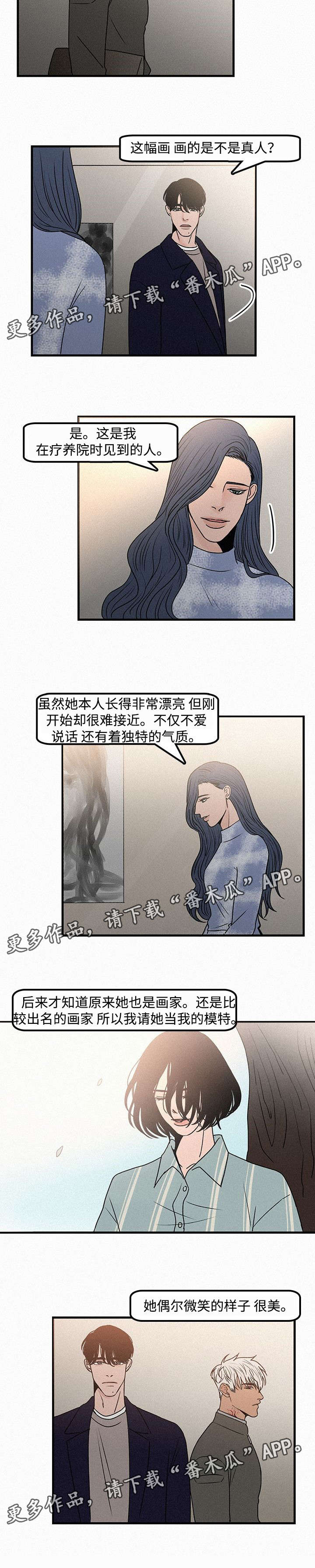 《迷画人》漫画最新章节第17章：画展免费下拉式在线观看章节第【2】张图片