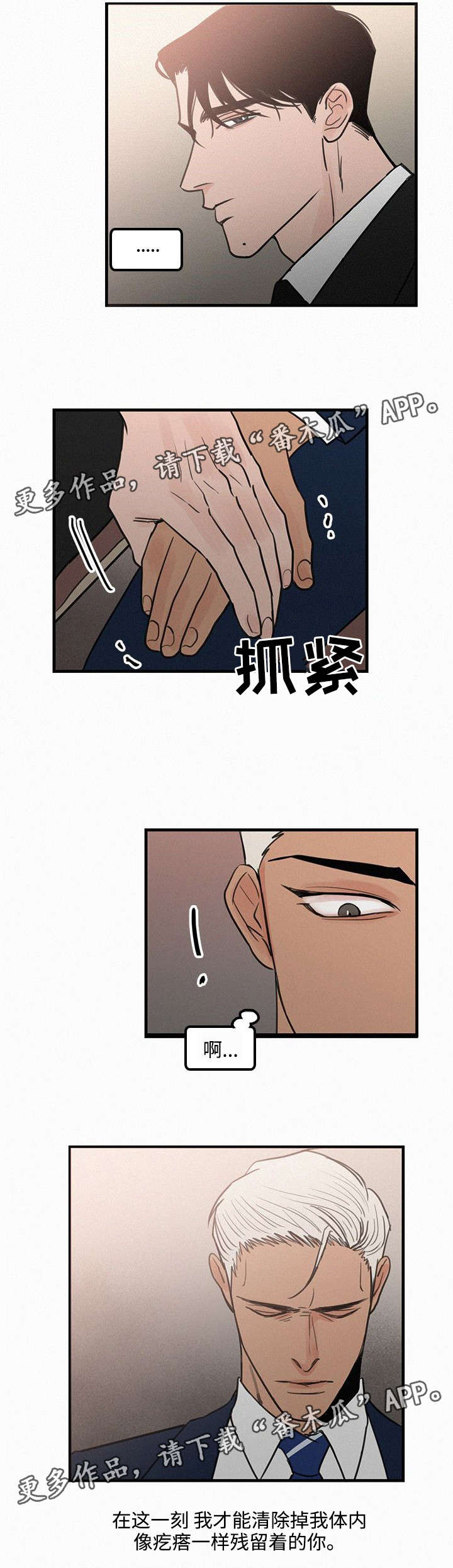 《迷画人》漫画最新章节第23章：清除疙瘩免费下拉式在线观看章节第【1】张图片