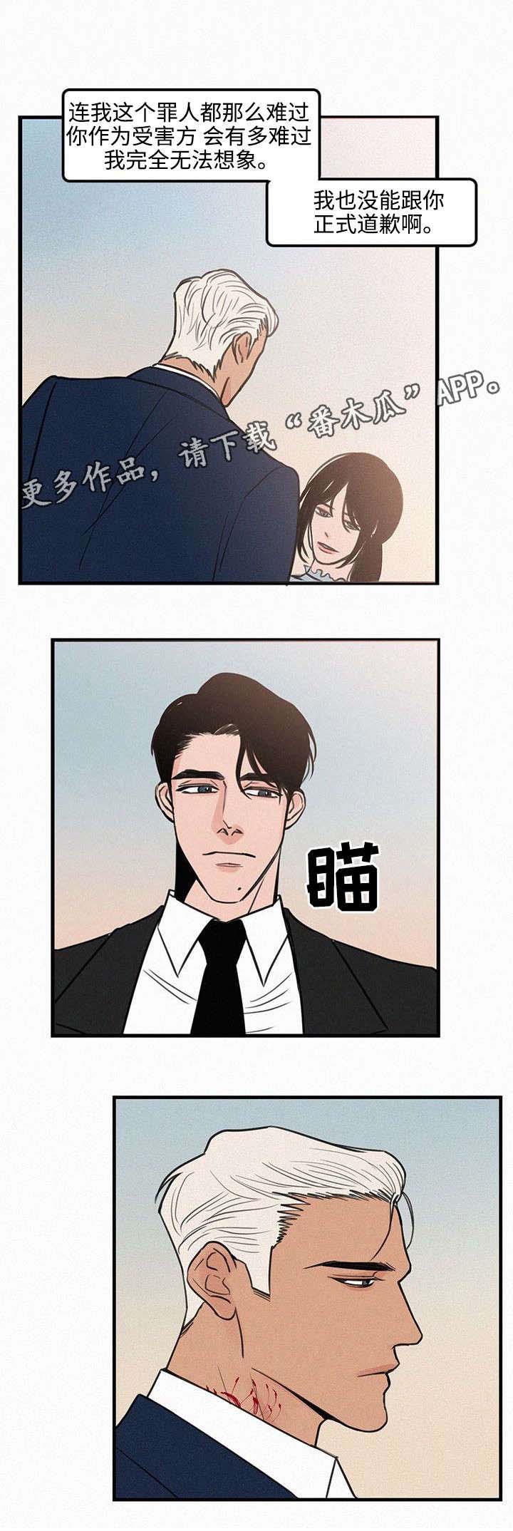 《迷画人》漫画最新章节第24章：见面免费下拉式在线观看章节第【1】张图片