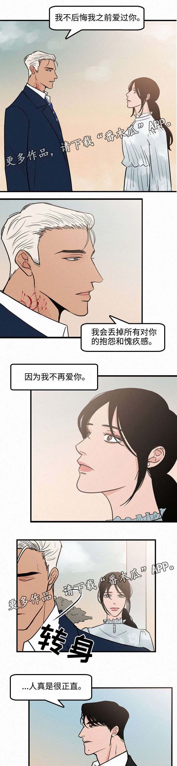 《迷画人》漫画最新章节第25章：不后悔免费下拉式在线观看章节第【3】张图片