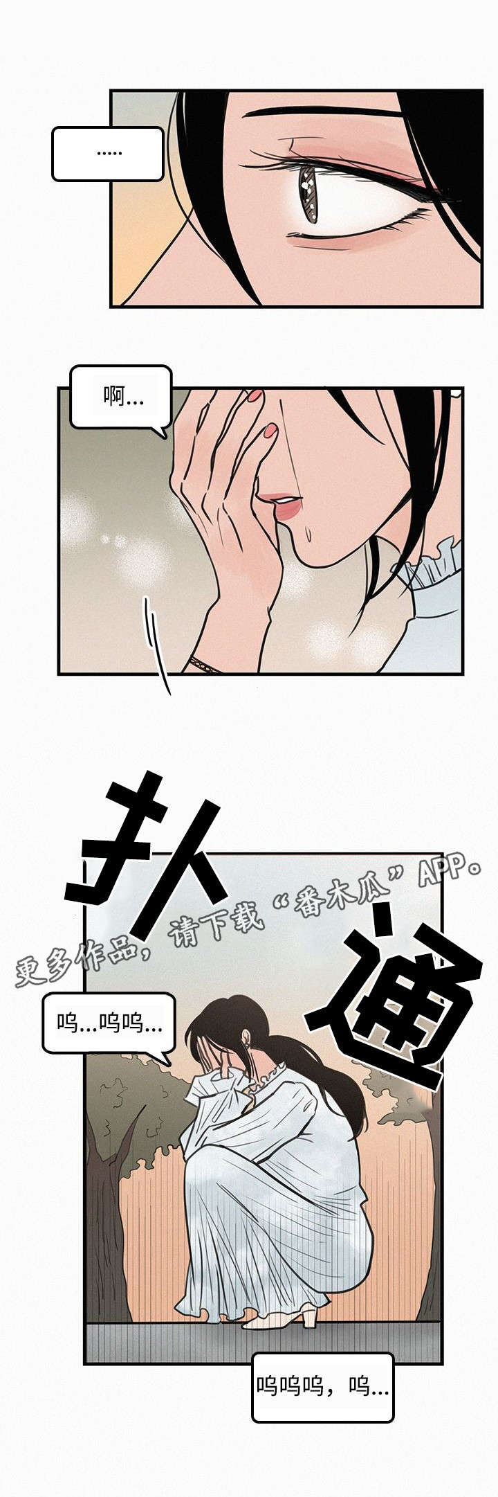 《迷画人》漫画最新章节第25章：不后悔免费下拉式在线观看章节第【1】张图片