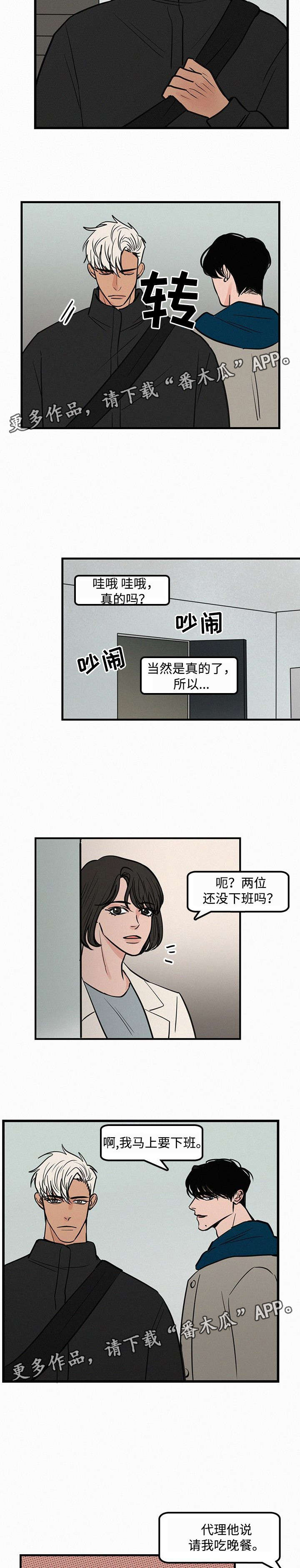 《迷画人》漫画最新章节第27章：跟我走一趟免费下拉式在线观看章节第【2】张图片