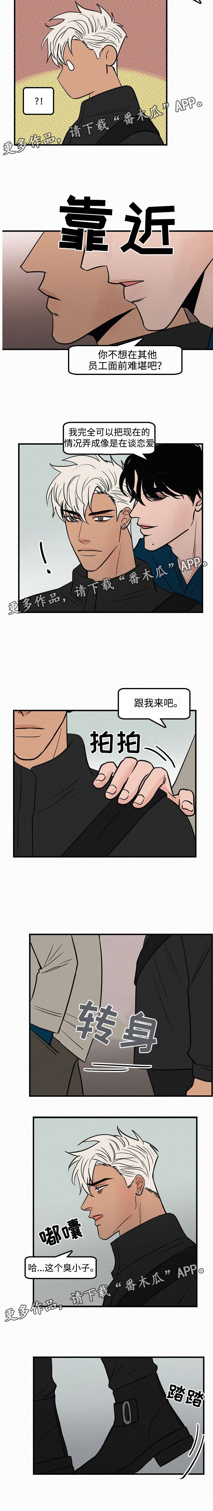 《迷画人》漫画最新章节第27章：跟我走一趟免费下拉式在线观看章节第【1】张图片