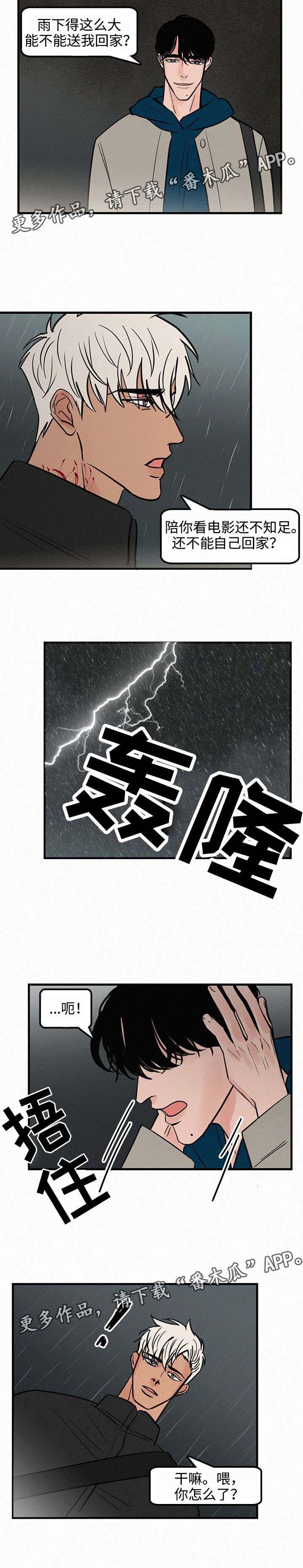 《迷画人》漫画最新章节第28章：看电影免费下拉式在线观看章节第【3】张图片