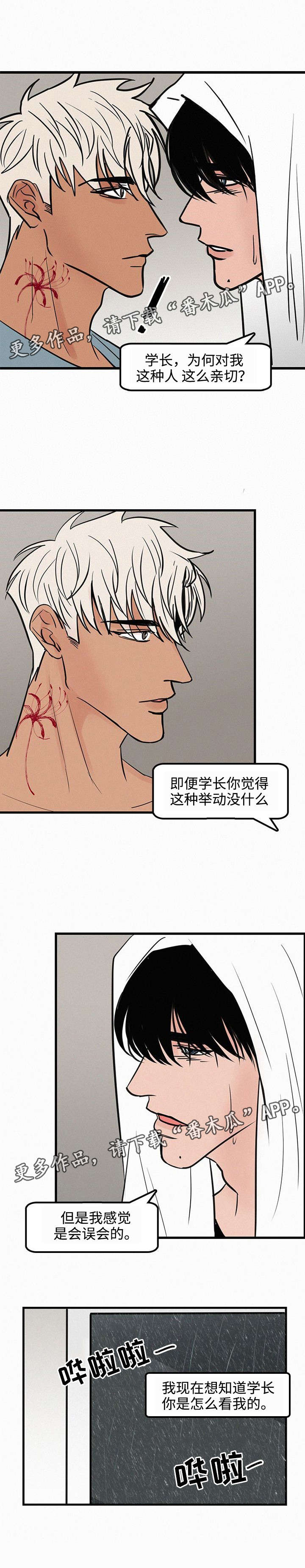 《迷画人》漫画最新章节第29章：心理阴影免费下拉式在线观看章节第【1】张图片