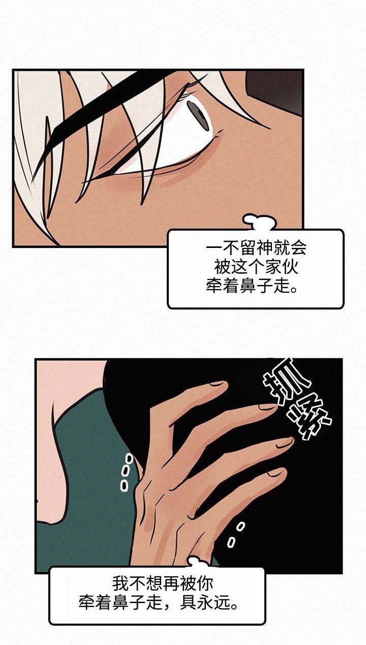 《迷画人》漫画最新章节第30章：重新开始免费下拉式在线观看章节第【1】张图片